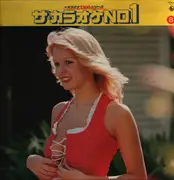 LP - Various Artists - Karaoke - No. 1 - No OBI