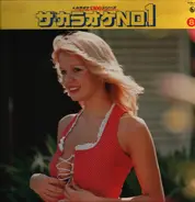Various Artists - Karaoke - No. 1