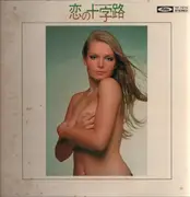 LP - Various Artists - I want you to love me tonight - No OBI
