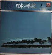 LP - Various Artists - Japanese Singing Vol.5 - No OBI