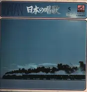 Various Artists - Japanese Singing Vol.5
