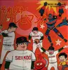 LP - Various Artists - Japanese TV and Manga Edition - DOKABEN - No OBI