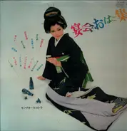 Various Artists - Music Collection for banquet and lunch