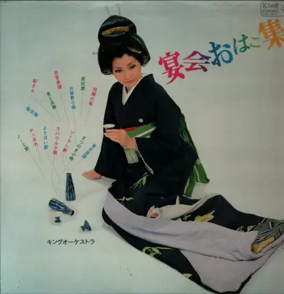 Various Artists - Music Collection for banquet and lunch