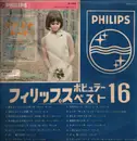 LP - Various Artists - Phillips group hits - La nuit; Donna Donna; Bei mir bist du schön - No OBI