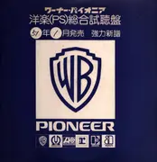 LP - Various Artists - Pioneer Artists Popular Albums January '76