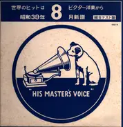 Various Artists - World's Hits from 8 Victor Artists