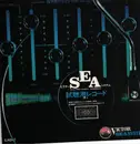 LP - Various Artists - Victor Sea System Amplifier Record - No OBI