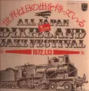 Double LP - Various Artists - All Japan Dixieland Jazz Festival 1972, 1, 13 - No OBI