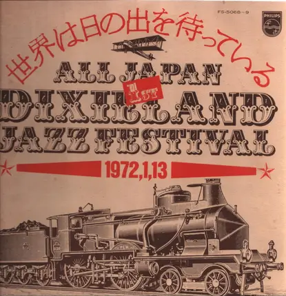 Various Artists - All Japan Dixieland Jazz Festival 1972, 1, 13