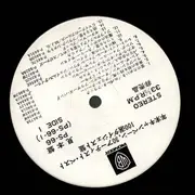 LP - Various Artists - Best of Pioneer Artists / 30 Artists 100 LP's - No OBI