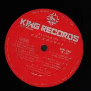 LP - Various Artists - D'abous Conert - No OBI