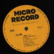 LP - Various Artists - Japanese TV and Manga Edition - Let's sing! - no OBI