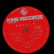 LP - Various Artists - Music Collection for banquet and lunch - No OBI