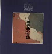 Various Artists - Small Step / Plover's Song