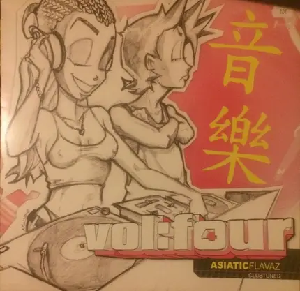 E-Side crew, Da Party a.o. - ASIATIC flavaz clubtunes Vol: four