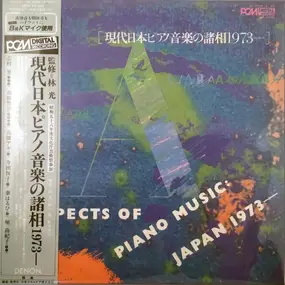 Ryuichi Sakamoto - Aspects Of Piano Music: Japan 1973-