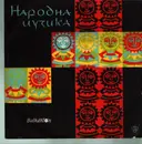 10'' - Various - Bulgarische Volksrhythmen - Mono