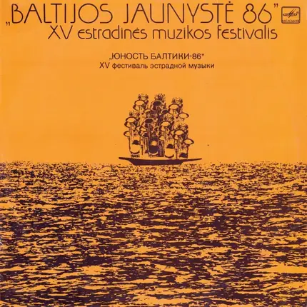 Oktava, Rondo, Vairas - Baltijos Jaunystė 86 (2)