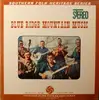 LP - Cotton Eyed Joe, Big Tilda, Jennie Jenkins,.. - Blue Ridge Mountain Music