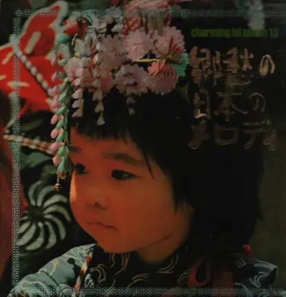 Japanese Pop Compilation - Charming Hit Album 13