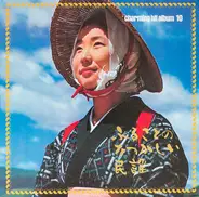 Jimmy Takeuchi & His Exciters, Yasunori Nakajima & Latin Rhythm Kings a.o. - Charming Hit Album 10