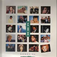 Bangles, Rio Reiser a.o. - Danke '86