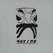 Double CD - Various - Daruma - Digifile