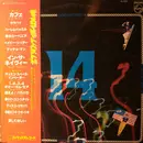 LP - Soul Iberica Band, Baden-Baden a.o. - Disco Hit Best-14 - OBI and Insert included.