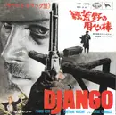 7inch Vinyl Single - Orchestra Diretta Da Bruno Nicolai, Berto Fia - Django = 続荒野の用心棒