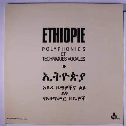 Various - Ethiopie: Polyphonies Et Techniques Vocales