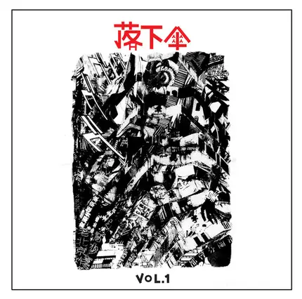 Avatism / Wrong Assessment a.o. - Fabric Safety Apparatus Vol. 1
