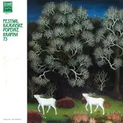 LP - Novi Fosili, Kvartet 4M a.o. - Festival Kajkavske Popevke Krapina '73