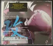 Takkyu Ishino - Ghost In The Shell (PlayStation Soundtrack)