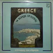 Seremetis, Christiana, Mitropanos, Marinella - Greece - 14 Songs Of Today