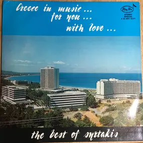 Various Artists - Greece In Music For You With Love The Best Of Syrtakis