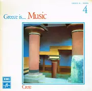 LP - Galani, Spanos, Hajidakis a.o. - Greece Is... Music (Crete)