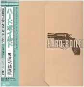 12inch Vinyl Single - Various - Hard-Boiled - Obi