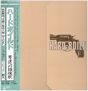 Various - Hard-Boiled