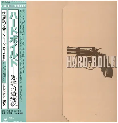 Various - Hard-Boiled