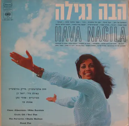 The Parvarim / Chava Alberstein / Mike Burstein a.o. - Hava Nagila / Holiday In Israel