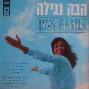 Chava Alberstein - Hava Nagila