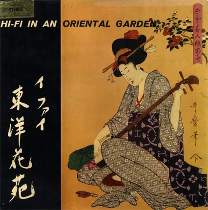 Cely Carrillo / Stephen Chuntao Cheng a.o. - Hi-Fi In An Oriental Garden