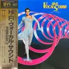 LP - Judy Ongg, Momoe Yamaguchi, Rie Nakahara, Jun Mayuzumi... - Hi-Fi Vocal Sound (Hit Pops) - OBI + Insert