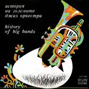 LP - Buddy Rich, Count Basie, Quincy Jones a.o. - History Of Big Bands - Red Paper Labels