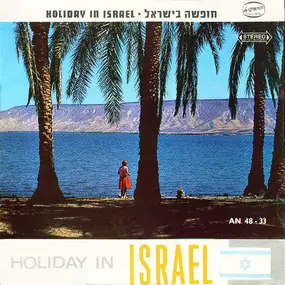 Various Artists - Holiday In Israel