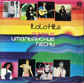 Various Artists - Italo-Hits = Лучшие Итальянские Песни 1982 Года