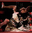LP - Various - 「陽炎座」〜松田優作の世界 - insert