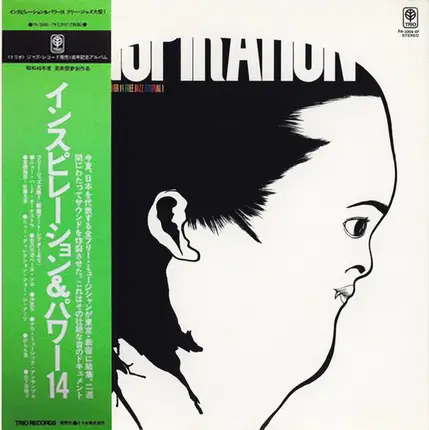 Toshiyuki Miyama & His New Herd Orchestra / Itaru Oki Quintet / Motoharu Yoshizawa - Inspiration & Power 14 Free Jazz Festival 1