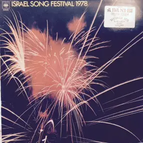 Gidi Gov - Israel Song Festival 1978